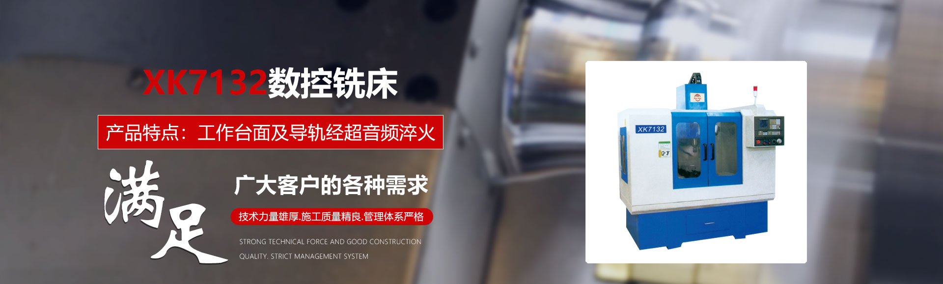 銑床